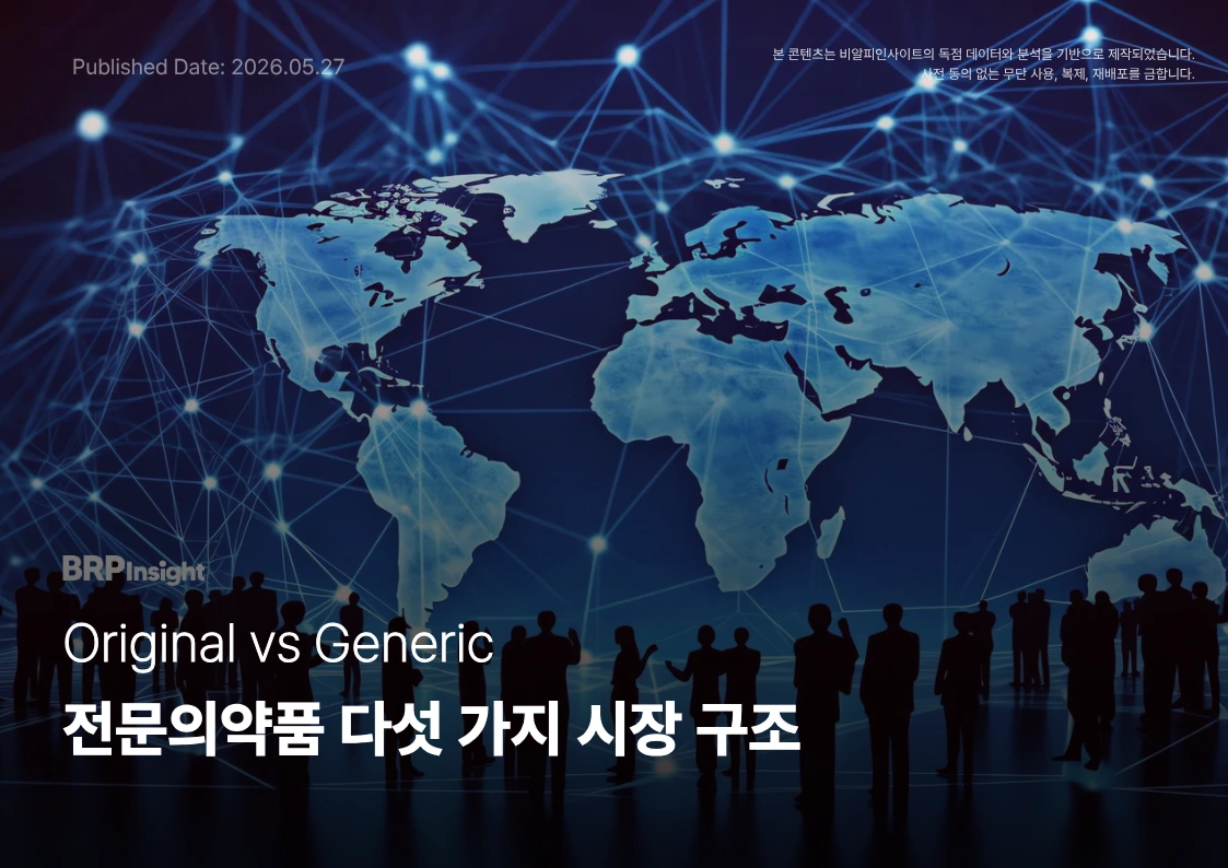 BRPInsight가 주목한 다섯 가지 경쟁