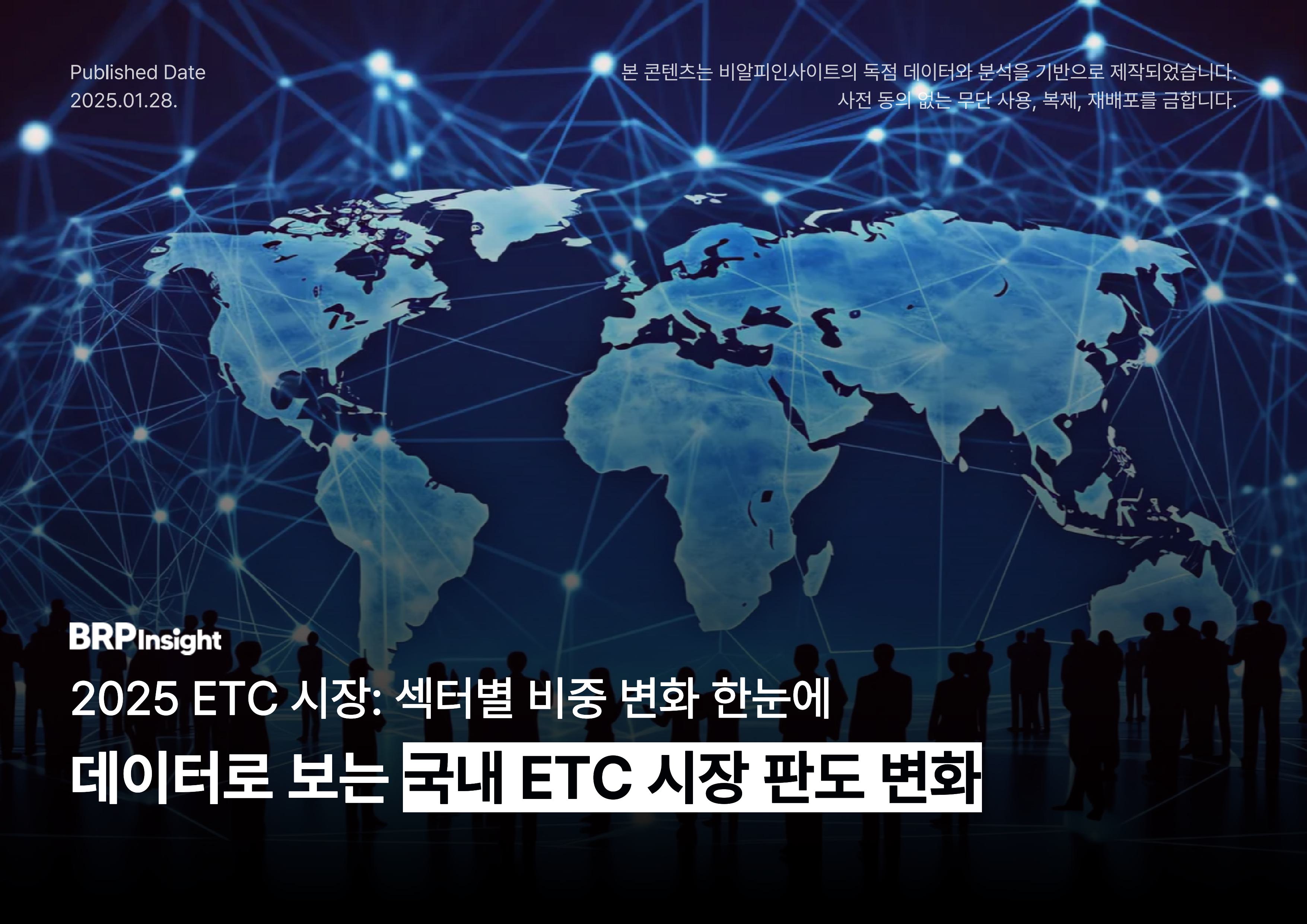 데이터로 보는 2025 처방의약품 (1)