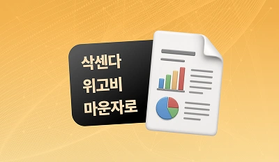 국내 GLP-1 시장 내 세대교체 흐름 - 주기 더 빨라진다