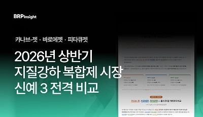 지질강하 복합제(C10B) 시장 내 2026년 상반기 신예 3인방의 행보는?