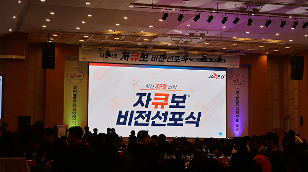  ‘자큐보’, 제품없는 제일약품에 자신감 심어주다 썸네일 이미지