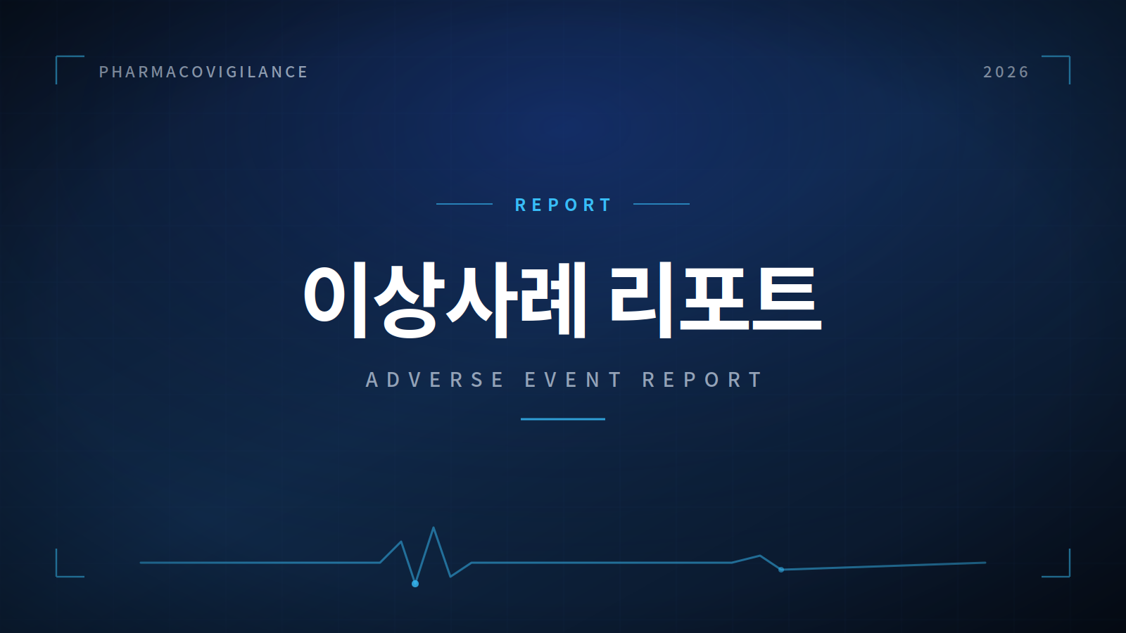 삼성서울병원 지역의약품안전센터 2026년 4월 소식지(156호) 썸네일