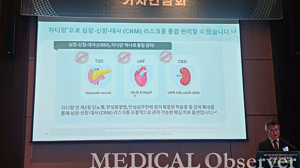 [BRPInsight Daily | 25.09.05] 자디앙, 심장-신장-대사질환 통합 관리 치료제로 역할 기대  썸네일