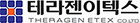 테라젠이텍스